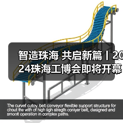 智造珠海 共启新篇丨2024珠海工博会即将开幕(图2)