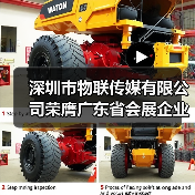 深圳市物联传媒有限公司荣膺广东省会展企业百强，IOTE物联网展再获殊荣！(图1)