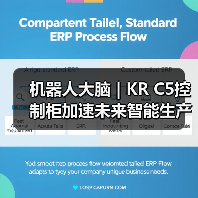 机器人大脑 | KR C5控制柜加速未来智能生产(图4) 机器人大脑 | KR C5控制柜加速未来智能生产(图4)