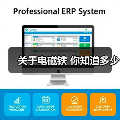 关于电磁铁 你知道多少(图3) 关于电磁铁 你知道多少(图3)