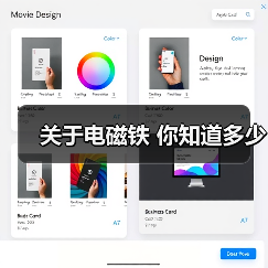 关于电磁铁 你知道多少(图2) 关于电磁铁 你知道多少(图2)