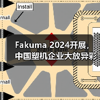 Fakuma 2024开展,中国塑机企业大放异彩!(图4) Fakuma 2024开展,中国塑机企业大放异彩!(图4)