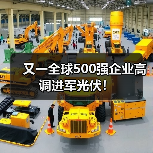 又一全球500强企业高调进军光伏！