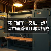 离“通车”又进一步！深中通道伶仃洋大桥成