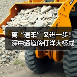 离“通车”又进一步!深中通道伶仃洋大桥成功合龙(图3) 离“通车”又进一步!深中通道伶仃洋大桥成功合龙(图3)