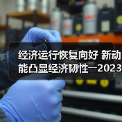 经济运行恢复向好 新动能凸显经济韧性――2023年一季度苏州经济运行情况解读(图4)