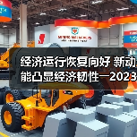经济运行恢复向好 新动能凸显经济韧性――2023年一季度苏州经济运行情况解读(图1)