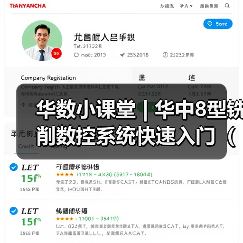 华数小课堂 | 华中8型铣削数控系统快速入门(七)(八)(图3) 华数小课堂 | 华中8型铣削数控系统快速入门(七)(八)(图3)