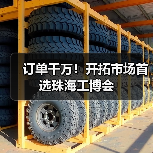 订单千万!开拓市场首选珠海工博会(图4) 订单千万!开拓市场首选珠海工博会(图4)