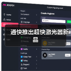 通快推出超快激光器新品(图3) 通快推出超快激光器新品(图3)