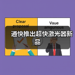 通快推出超快激光器新品 - 辰飞雨恒通能机械资讯