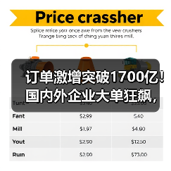 订单激增突破1700亿!国内外企业大单狂飙,营收将全面爆发(图3) 订单激增突破1700亿!国内外企业大单狂飙,营收将全面爆发(图3)