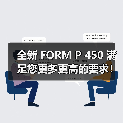 全新 FORM P 450 满足您更多更高的要求!(图3) 全新 FORM P 450 满足您更多更高的要求!(图3)