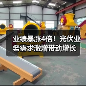 业绩暴涨4倍！光伏业务需求激增带动增长