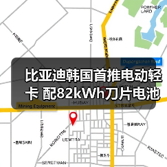 比亚迪韩国首推电动轻卡 配82kWh刀片电池(图1) 比亚迪韩国首推电动轻卡 配82kWh刀片电池(图1)