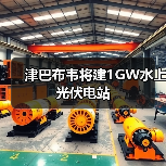 津巴布韦将建1GW水上光伏电站(图4)