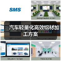 汽车轻量化高效铝材加工方案(图2) 汽车轻量化高效铝材加工方案(图2)