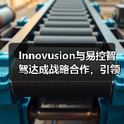 Innovusion与易控智驾达成战略合作,引领矿山无人化智慧运行发展趋势(图1) Innovusion与易控智驾达成战略合作,引领矿山无人化智慧运行发展趋势(图1)