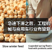 急速下滑之后，工程机械与商用车行业有望复苏(图4)