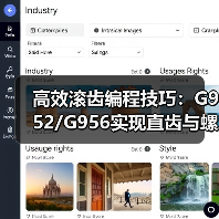 高效滚齿编程技巧:G952/G956实现直齿与螺旋齿加工(图2) 高效滚齿编程技巧:G952/G956实现直齿与螺旋齿加工(图2)