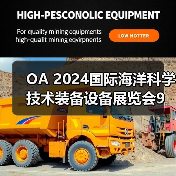 OA 2024国际海洋科学技术装备设备展览会9月27日在上海圆满闭幕(图3) OA 2024国际海洋科学技术装备设备展览会9月27日在上海圆满闭幕(图3)