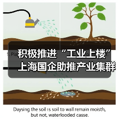 积极推进“工业上楼” 上海国企助推产业集群集聚集约发展(图3)