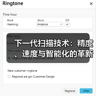 下一代扫描技术:精度、速度与智能化的革新突破(图3) 下一代扫描技术:精度、速度与智能化的革新突破(图3)