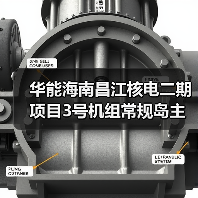 华能海南昌江核电二期项目3号机组常规岛主行车吊装就位(图3)