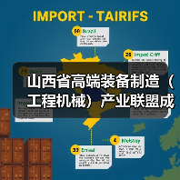 山西省高端装备制造(工程机械)产业联盟成立 吴培国秘书长出席活动并致辞(图4) 山西省高端装备制造(工程机械)产业联盟成立 吴培国秘书长出席活动并致辞(图4)