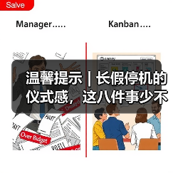 温馨提示 | 长假停机的仪式感，这八件事少不了 - 辰飞雨恒通能机械资讯