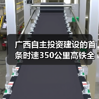 广西自主投资建设的首条时速350公里高铁全线开始铺轨(图2)