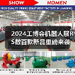2024工博会机器人展RS数百款新品重磅来袭！首发盛宴即刻剧透！(图2)