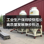 工业生产保持较快增长 高质量发展稳步推进(图4)