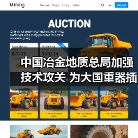 中国冶金地质总局加强技术攻关 为大国重器插上智慧双翼(图2) 中国冶金地质总局加强技术攻关 为大国重器插上智慧双翼(图2)