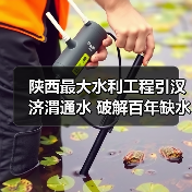 陕西最大水利工程引汉济渭通水 破解百年缺水难题(图2)