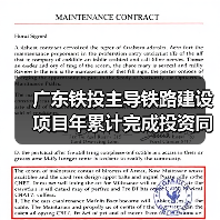 广东铁投主导铁路建设项目年累计完成投资同增20.6%(图2)