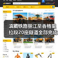 滇藏铁路丽江至香格里拉段20座隧道全部完成施工 云投铁路参建(图3)