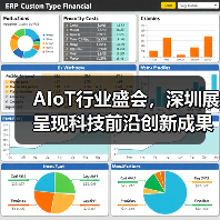 AIoT行业盛会,深圳展呈现科技前沿创新成果(图4) AIoT行业盛会,深圳展呈现科技前沿创新成果(图4)