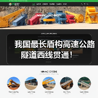 我国最长盾构高速公路隧道西线贯通!(图1) 我国最长盾构高速公路隧道西线贯通!(图1)