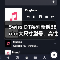 Swiss DT系列新增38mm大尺寸型号,高性能灵活加工如何满足多样化需求?(图4) Swiss DT系列新增38mm大尺寸型号,高性能灵活加工如何满足多样化需求?(图4)