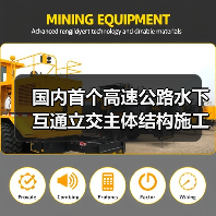 国内首个高速公路水下互通立交主体结构施工完成！(图4)
