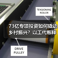 73亿专项投资如何撬动乡村振兴?以工代赈释放就业新动能(图4) 73亿专项投资如何撬动乡村振兴?以工代赈释放就业新动能(图4)