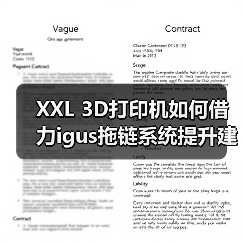 XXL 3D打印机如何借力igus拖链系统提升建筑打印可靠性?(图2) XXL 3D打印机如何借力igus拖链系统提升建筑打印可靠性?(图2)