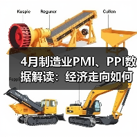 4月制造业PMI、PPI数据解读:经济走向如何?(图2) 4月制造业PMI、PPI数据解读:经济走向如何?(图2)