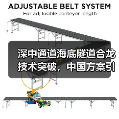深中通道海底隧道合龙技术突破,中国方案引领世界新高度(图4) 深中通道海底隧道合龙技术突破,中国方案引领世界新高度(图4)