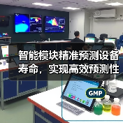 智能模块精准预测设备寿命,实现高效预测性维护(图3) 智能模块精准预测设备寿命,实现高效预测性维护(图3)