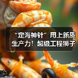 “定海神针”用上新质生产力！超级工程狮子洋大桥东西锚碇全部封底(图4)