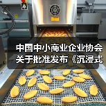 中国中小商业企业协会关于批准发布《沉浸式视听体验场景建设要求》等一批团体标准的公告(图4) 中国中小商业企业协会关于批准发布《沉浸式视听体验场景建设要求》等一批团体标准的公告(图4)