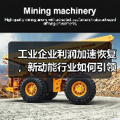 工业企业利润加速恢复,新动能行业如何引领增长?(图4) 工业企业利润加速恢复,新动能行业如何引领增长?(图4)