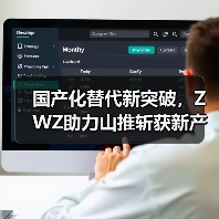 国产化替代新突破,ZWZ助力山推斩获新产品开发奖(图2) 国产化替代新突破,ZWZ助力山推斩获新产品开发奖(图2)